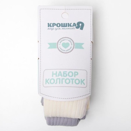 Набор колготок Крошка Я BASIC, рост 74-80 см, бел./сер.-2