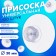 Summary Silicone D = 30 mm, (packaging 100 pcs.), The color is transparent