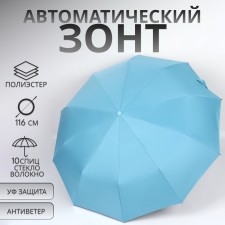 Automatic “monoton” umbrella, 3 additions, 10 spokes, r = 51 cm, blue color