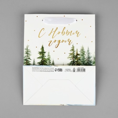 New Year. Package New Year's laminated “Winter Forest”, MS 18 x 23 x 10 cm, New Year-4
