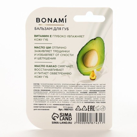 Lip balm with vitamin E, moisturizing and nutrition, 3.5 g, bonami-6