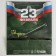 Package Gift Laminated Vertical, packaging, “From February 23!”, Ml 23 x 27 x 8 cm