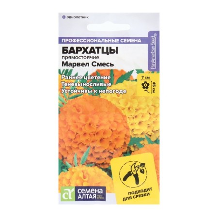 Flower seeds marvel "Marvel", a mixture, seed. Alt, c/n, 5 pcs