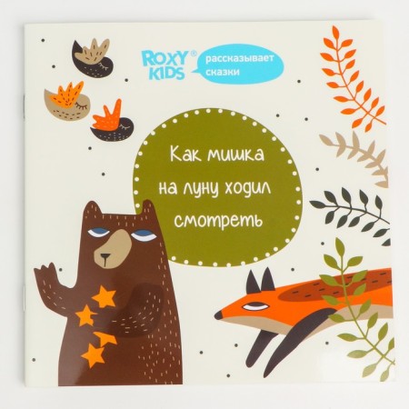 Fairytale Bear inflatable circle for safe bathing-6