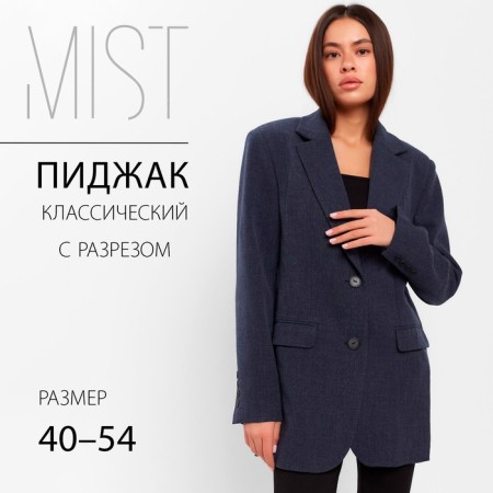 Women's jacket with side cuts MIST size 48-50, blue color-16