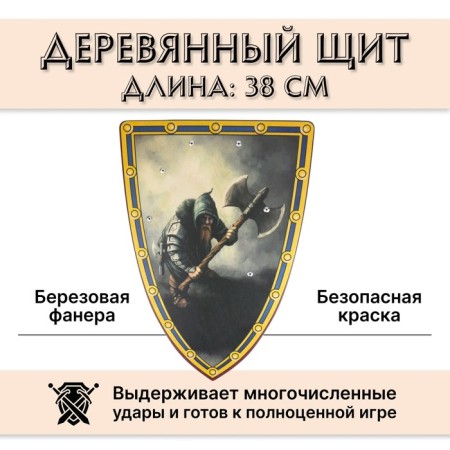Wooden triangular shield "Dwarf with an ax"