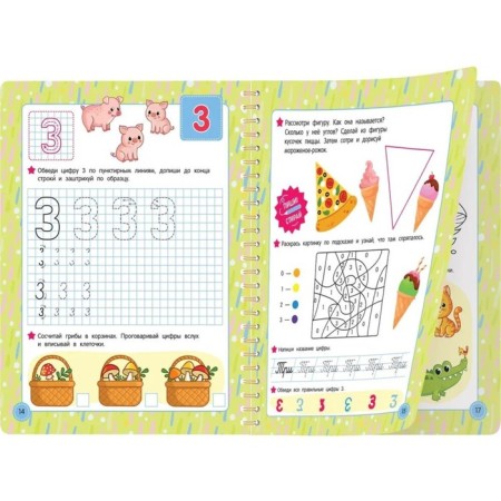 Learn, write-stands. Learning to write capital numbers. A reusable notebook-carrier. Comp. Kotyatova N.-5