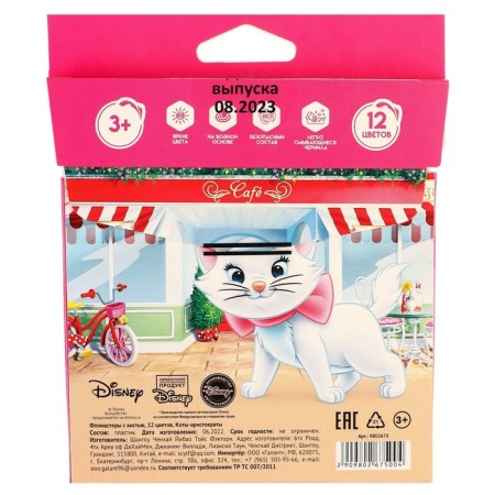Fleeters with a brush, 12 colors, cats aristocrats-5