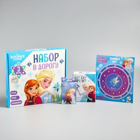 Games on the road, cold heart