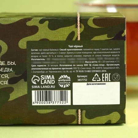 Black tea "From February 23": 20 filter packages, 40 g.-3