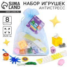 A set of toys-antistress 4 (8 objects)