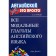 Directory. All modal verbs of English, mini. Ugarova E.V.