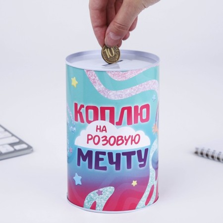 Копилка «Коплю на мечту», 10 х 15,5 см.-2