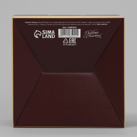 Gift folding box, packaging, “reach the peaks”, 15 x 15 x 7 cm-4