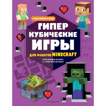 Hypercubic games for Minecraft fans