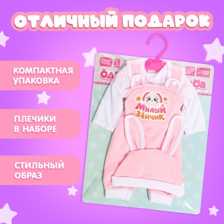 Clothes for Pups "Bunny": jacket, overalls and cap-4