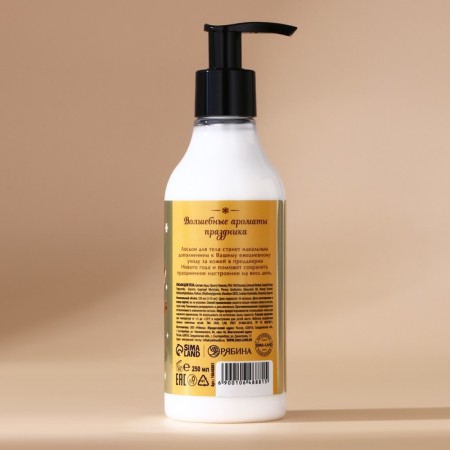 New Year. Body lotion "Warm embrace", 250 ml, packed pie aroma-1