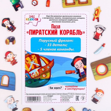 Puzzle "Pirate ship"-4
