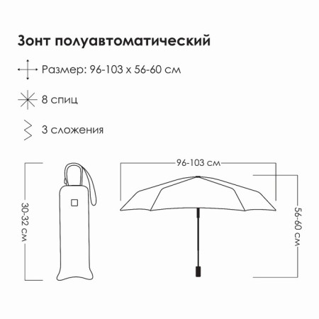 The umbrella semi -automatic “Rainy Day”, 3 additions, 8 spokes, r = 49 cm, color mix-15