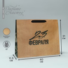 Package Gift Craft Horizontal, Packaging, Defender N1, L 40 x 31 x 11.5 cm