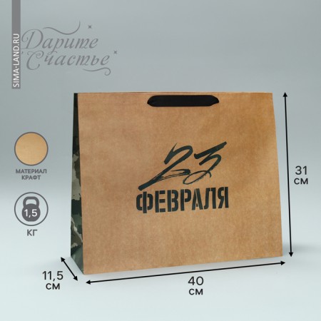 Package Gift Craft Horizontal, Packaging, Defender N1, L 40 x 31 x 11.5 cm