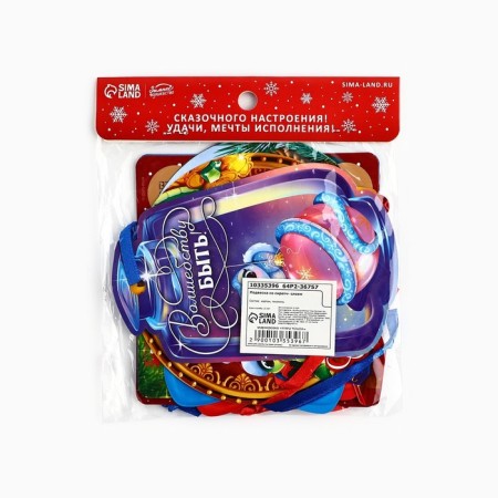 Suspend with a plotch-layer "Snake", mix-3