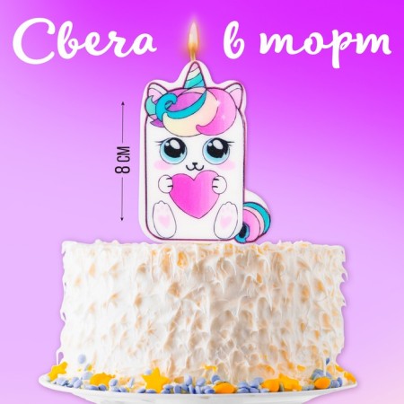 Candle in the cake "Happy Birthday", cat-1