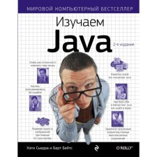 We study Java. Sierra K., Bates B.