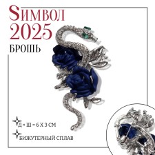 New Year! Symbol of the year 2025! Brooch 