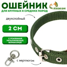 Two -layer collar with a swivel, 2 cm, green