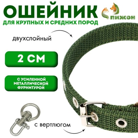 Two -layer collar with a swivel, 2 cm, green