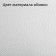 Pouf Trio 680x610x440 eco -leather white