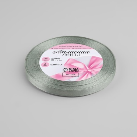 Satin tape, 6 mm × 23 ± 1 m, silver color No. 176-1