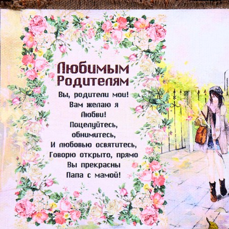 Souvenir Scroll "Parents"-2