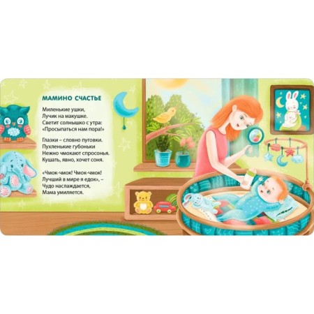 Bay-Bainki. Lullabies. Sosnovsky E.-3