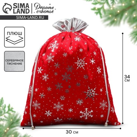 Bag gift plush “Snow and sun”, snowflakes, embossing, 30 x 40 cm +/- 1.5 cm, New Year