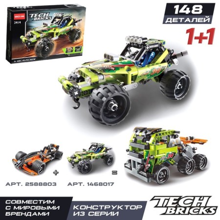 Designer with an inertial mechanism "Jeep-Rally", 148 parts