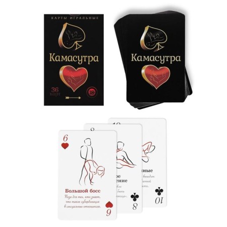 Playing Kamasutra cards, 36 cards, 18+-1