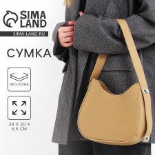 Women's bag on one shoulder, on lightning, beige color