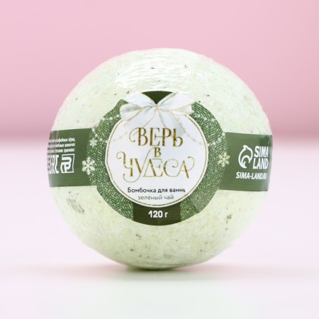 A bomb for a bath with green tea "Believe in miracles!", 120 g-1