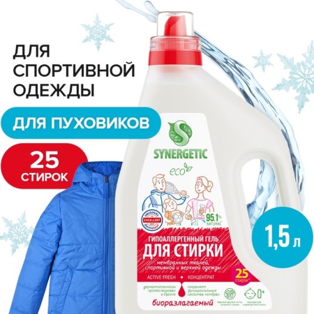 Synergetic sports and outerwear washing gel