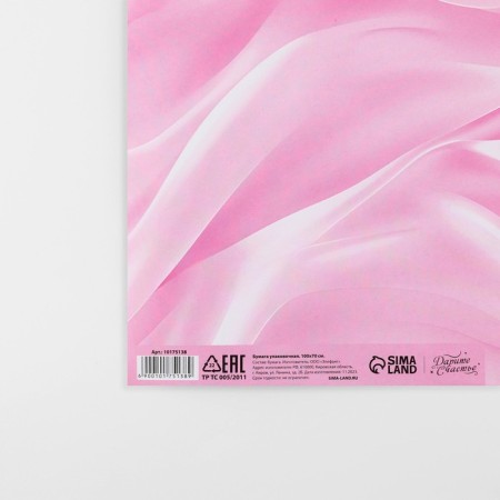 Glossy packaging paper "silk", 70 x 100 cm-3