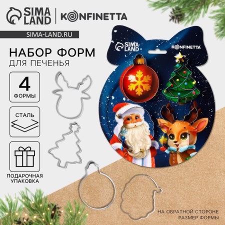 New Year. A set of cookies of "Happy New Year", 4 pcs