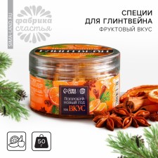 New Year! Spices for mulled wine 