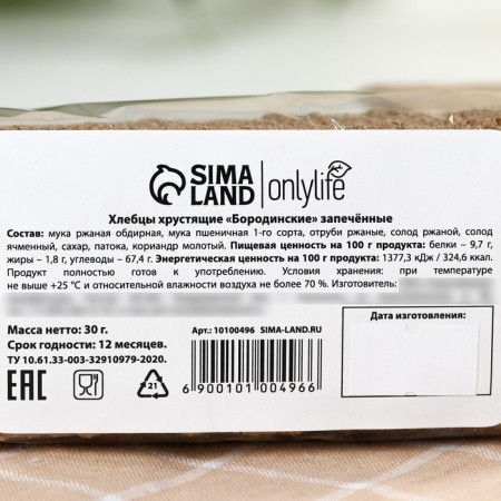 Crushing Borodinsky bread, 30 g.-2