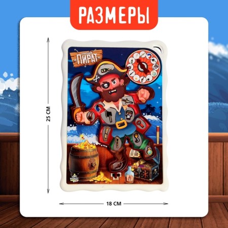 Board game "Operation Pirate", 2 players, 5+-8