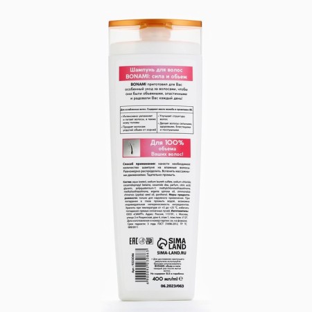 Hair shampoo with jojoba butter and provitamin B5, Power and Strength, 400 ml, Bonami-6