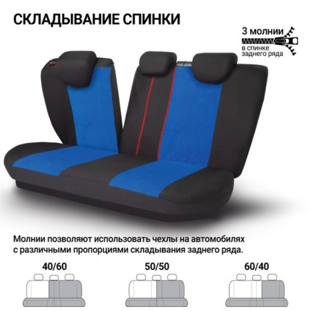 Autoshekhli university Autoprofi TT-902V BK/BL, polyester, velor, a set of 9 objects, front row, rear row, black/blue color-6