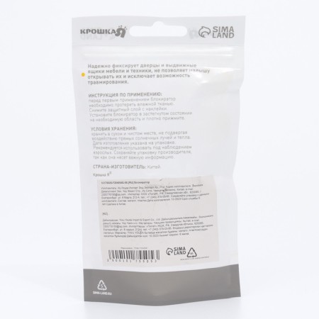 Loading and windows lock, yellow, 16 mm-8