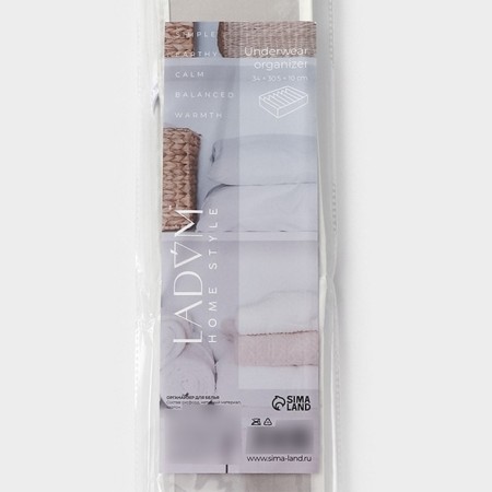 Organizer for linen 7 cells LadOM, 34x30.5x10 cm, beige color-7